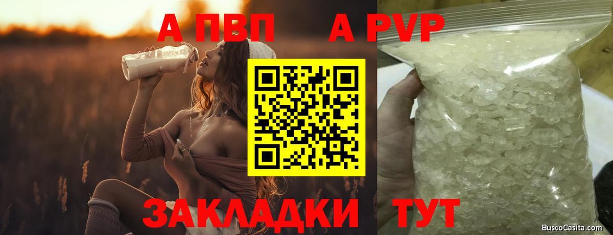 A PVP  APVP мука  Оренбург  Вход с VPN  Alpha-PVP крисы CK  Alpha PVP крисы CK 