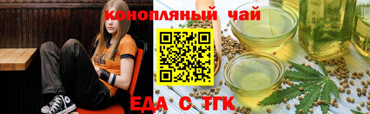Canna-Cookies конопля Оренбург