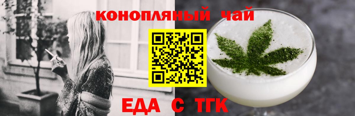 Печенье с ТГК марихуана  Вход с VPN  Оренбург 