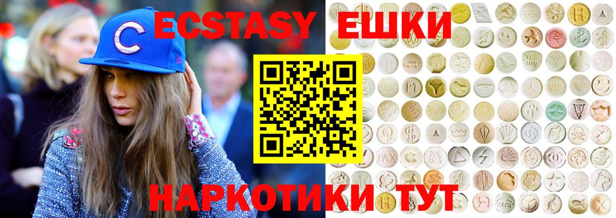 Экстази  Ecstasy mix  Ecstasy DUBAI  Вход с VPN  Оренбург 