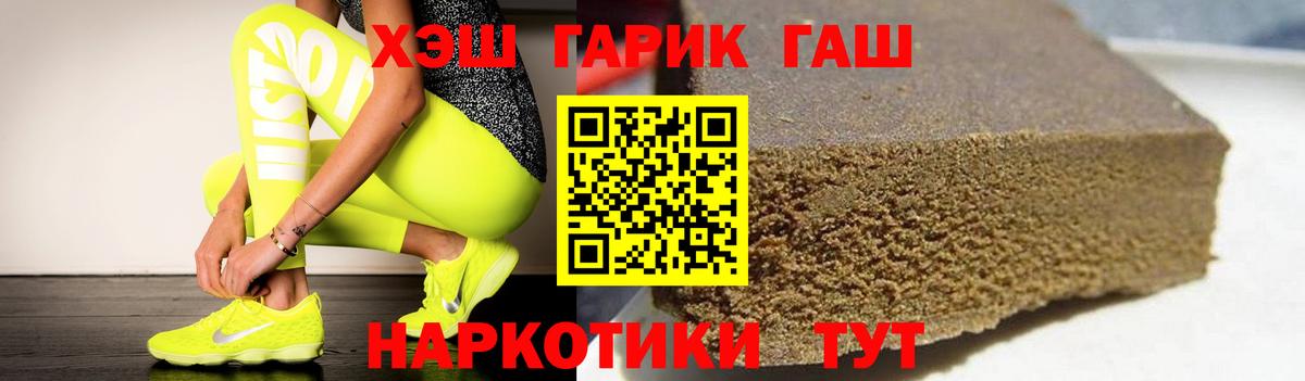 Гашиш Изолятор Оренбург