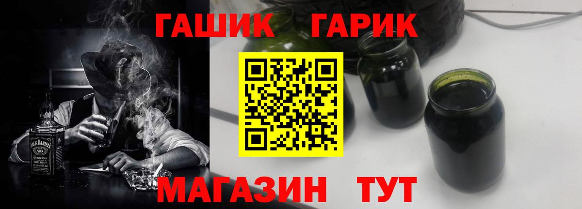 Оренбург  ГАШ VHQ  Вход с VPN 