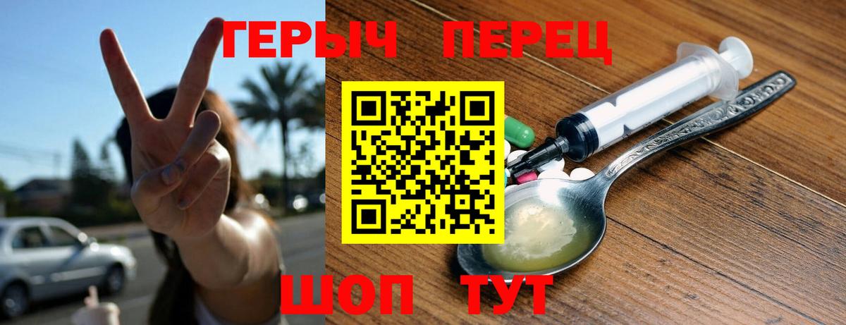 ГЕРОИН гречка  Вход с VPN  Оренбург 