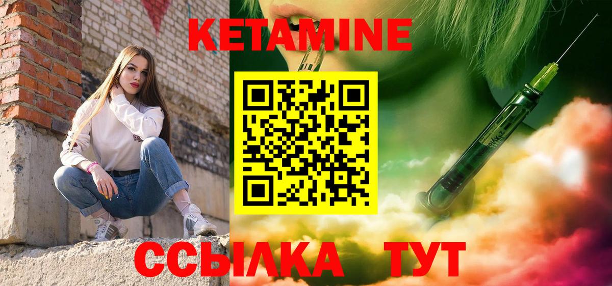 Кетамин ketamine Оренбург