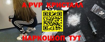 ALPHA-PVP Усть-Джегута