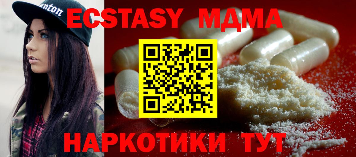 МДМА молли Оренбург