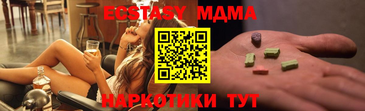 Оренбург  МДМА crystal  Вход с VPN  MDMA VHQ 