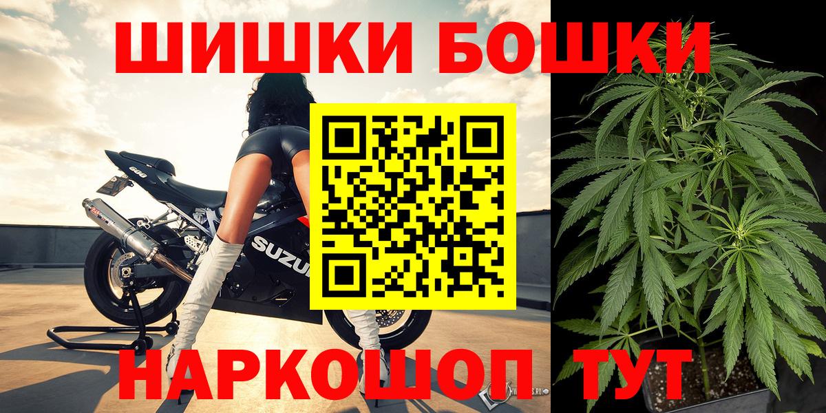 Бошки Шишки THC 21%  Каннабис марихуана  Вход с VPN  Оренбург  Каннабис Ganja 