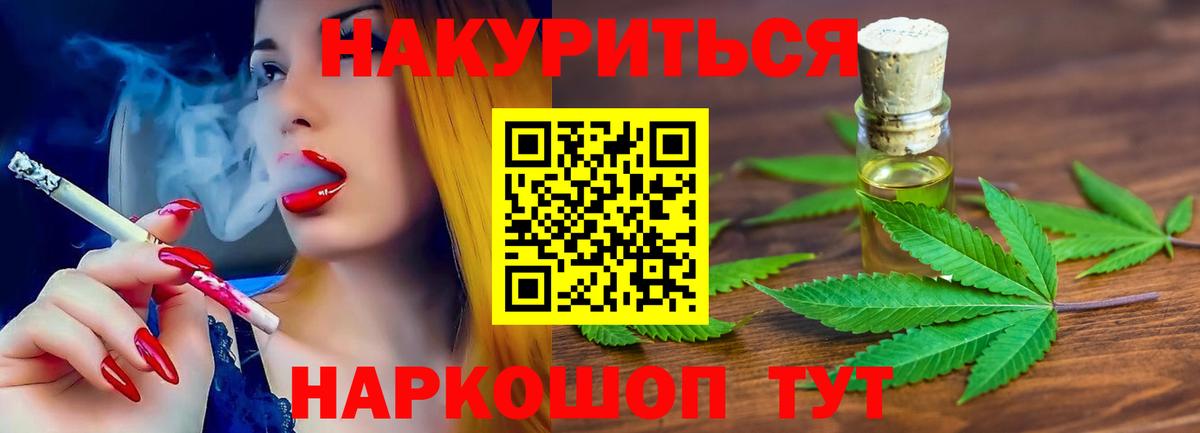 Марихуана Amnesia Оренбург